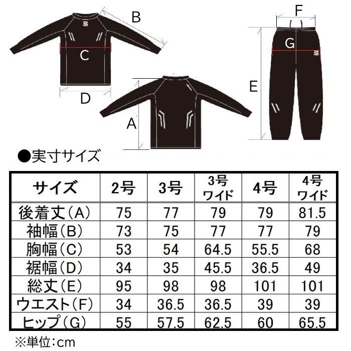 クザクラ 九櫻 柔道 サウナスーツ 上下セット ジャケット パンツ 減量