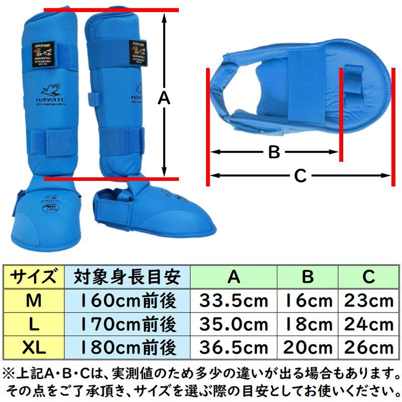 赤・青セット】ミツボシ 空手 コンビネーションキック 両足分