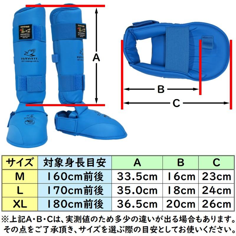 赤・青セット】ミツボシ 空手 コンビネーションキック 両足分
