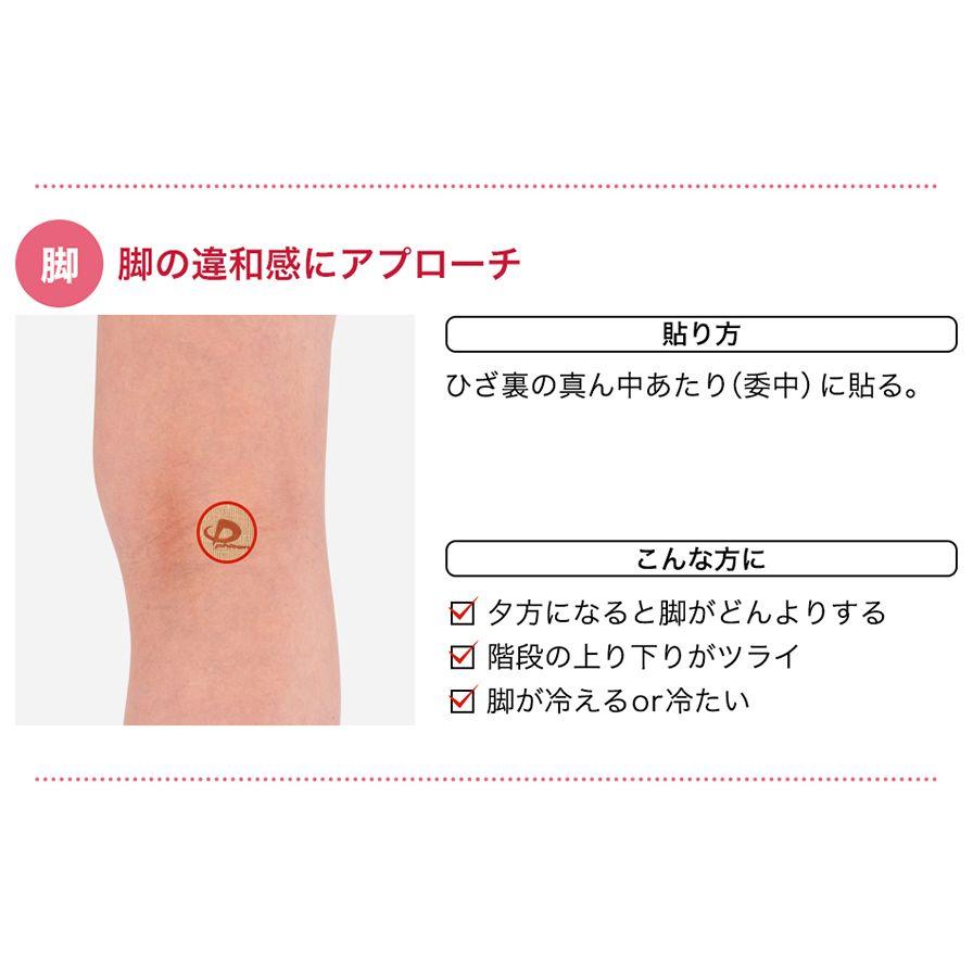 Phiten（ファイテン） メタックステープ 300マーク入り ボディケア