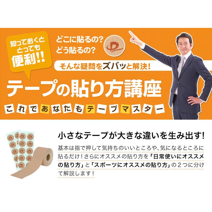 Phiten（ファイテン） セットでお得！ メタックステープ 300マーク入り