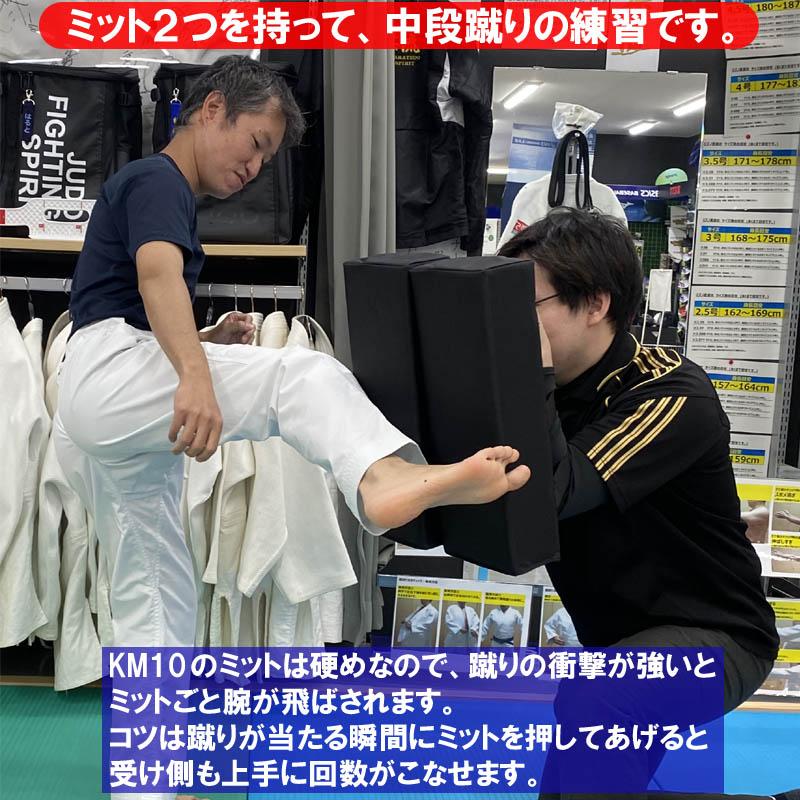 2個セット マーシャルワールド キックミット 超軽量タイプ 300g 空手 遊び 練習 トレーニング フィットネス エクササイズ set09 KM10 | マーシャルワールド | 03