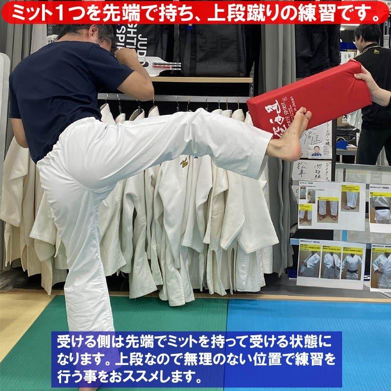 マーシャルワールド [2個セット]マーシャルワールド 柔らかい キック