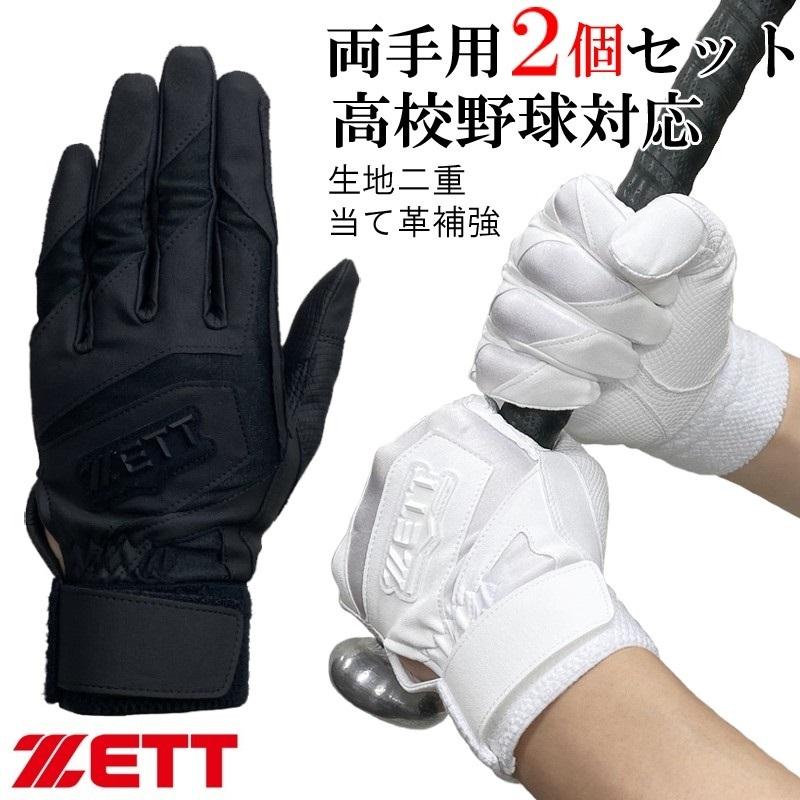 【おすすめ】野球用バッティンググローブ 野球 アディダス バッティンググローブ 両手 TOP2 adidas