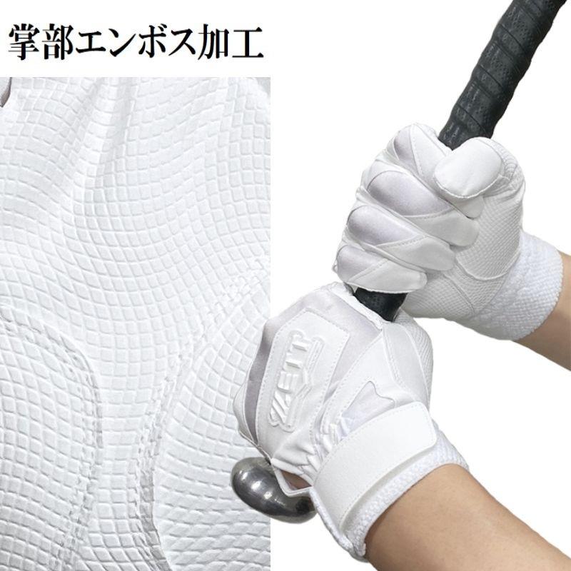 ゼット（ZETT） [2個セット] 高校生対応 野球 バッティンググローブ