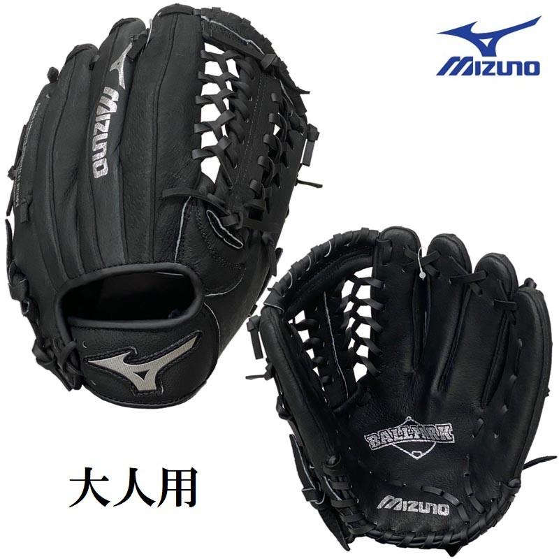 MIZUNO ミズノ キャッチボールセット 親子で使えるグローブ2個