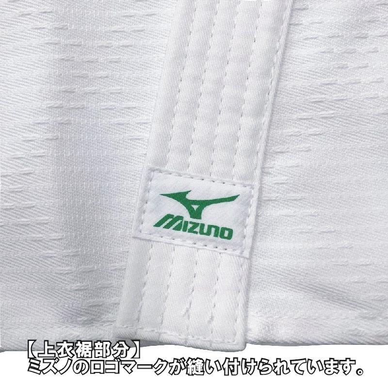 MIZUNO ミズノ 授業用柔道着 上下白帯セット 3点セット 収納袋