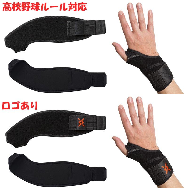 両手セット マジコスポルト 野球 両手用 リストデュアルガード(リストガード) 打者用防具 set38 |  | 01