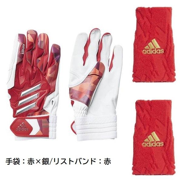 adidas アディダス 野球 バッティンググローブ両手用＆リスト