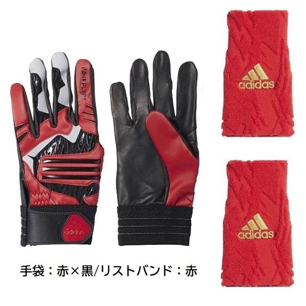 adidas（アディダス） 野球 バッティンググローブ両手用＆リストバンド