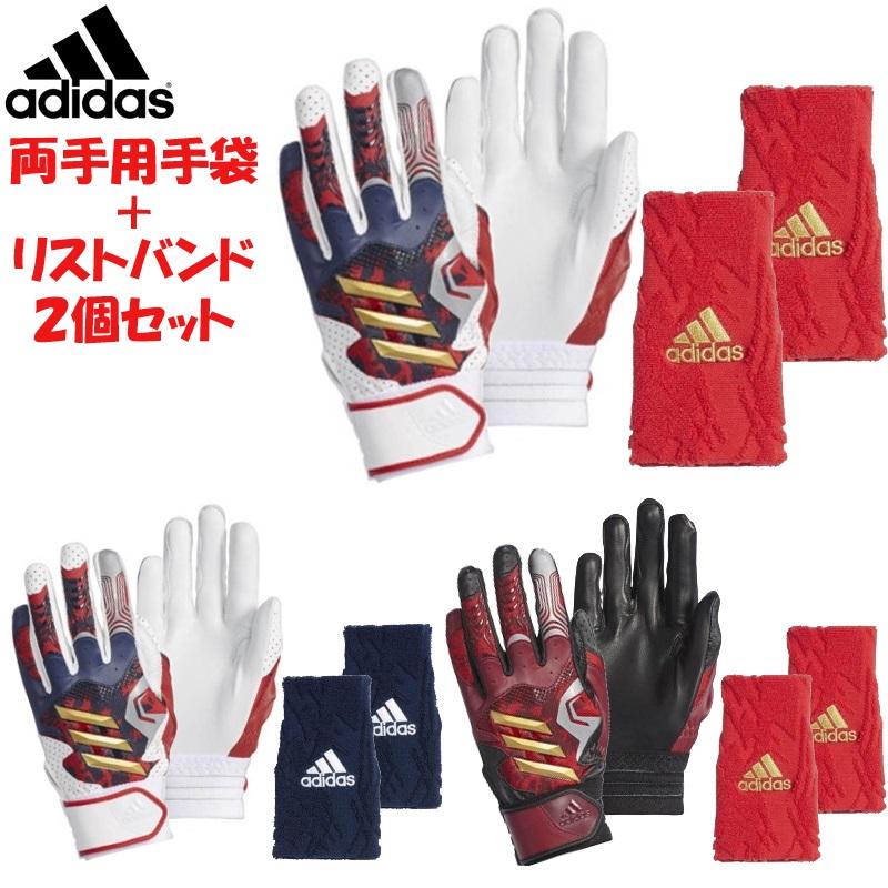 adidas - 【adidas】バッティンググローブ adidas アディダス 野球 バッティンググローブ両手用＆リスト