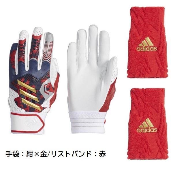 adidasオールスターモデル バッティング手袋＋アームスリーブセット adidas アディダス 野球 バッティンググローブ両手用＆リスト