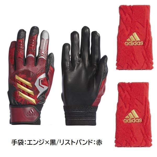 adidas アディダス 野球 バッティンググローブ両手用＆リスト