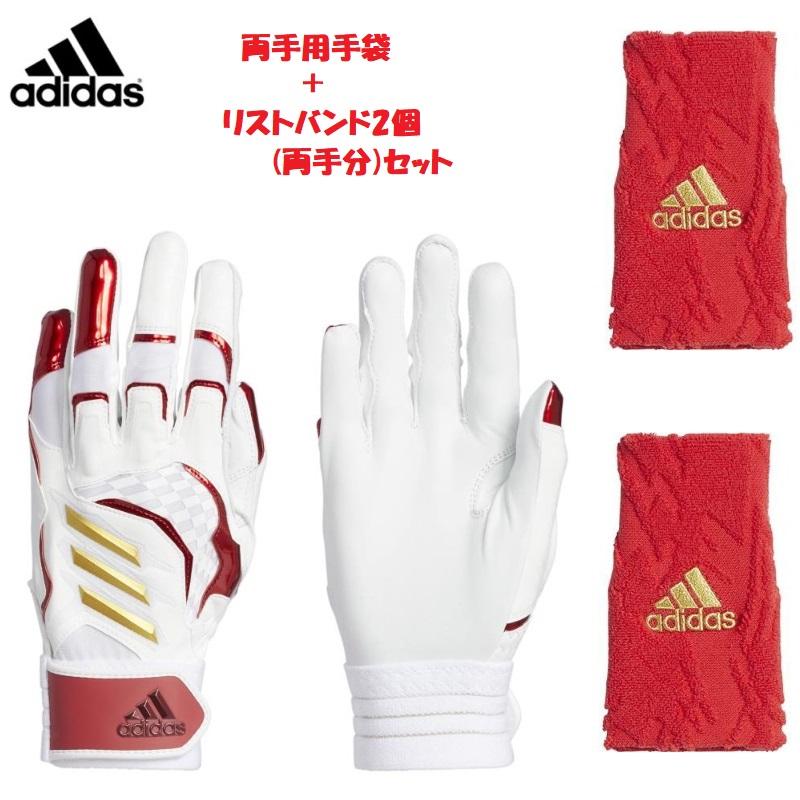adidas（アディダス） 野球 バッティンググローブ両手用＆リストバンド