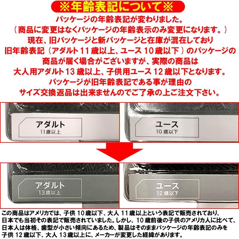 ショックドクター マウスピース スーパーフィット＆ケースセット 総合評価レベル3 大人用 子供用 マウスガード SHOCKDOCTOR set57 | ショックドクター | 11