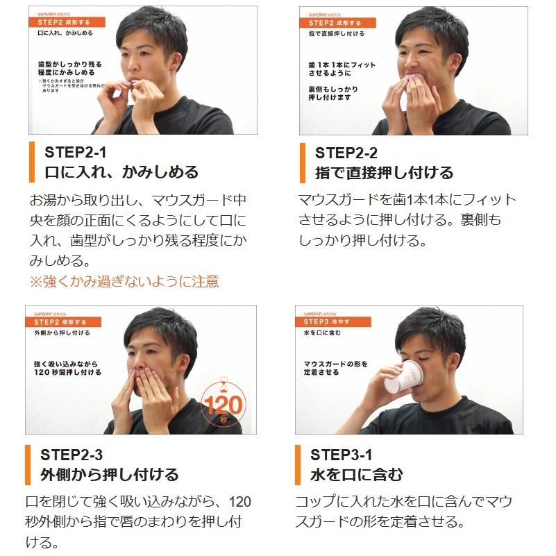 ショックドクター マウスピース スーパーフィット＆ケースセット 総合評価レベル3 大人用 子供用 マウスガード SHOCKDOCTOR set57 | ショックドクター | 13