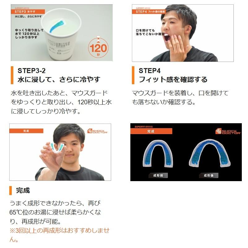 ショックドクター マウスピース スーパーフィット＆ケースセット 総合評価レベル3 大人用 子供用 マウスガード SHOCKDOCTOR set57 | ショックドクター | 14