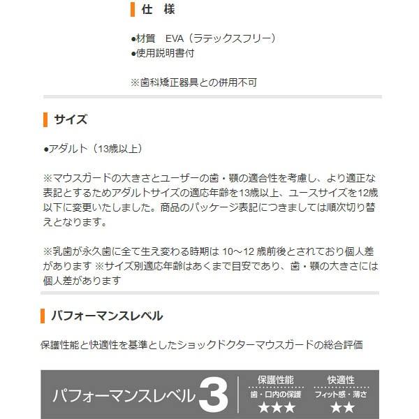 新品未開封マウスピースティースガード10個セット マウスピース（スポーツ用）｜アメフト用品専門店 QB CLUB
