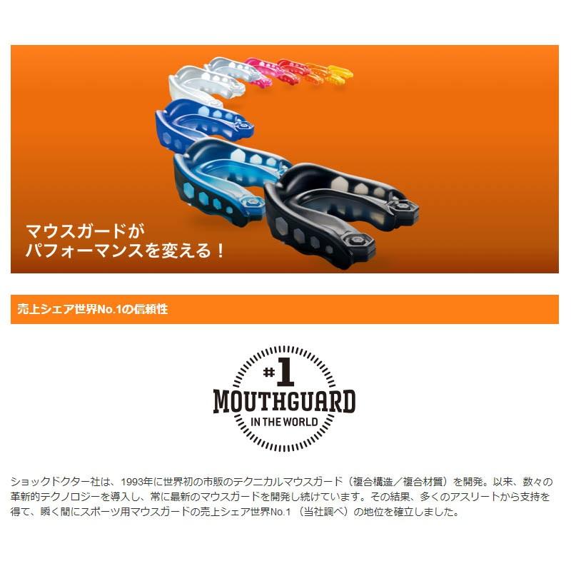 ショックドクター マウスピース ジェルマックスパワー＆ケース