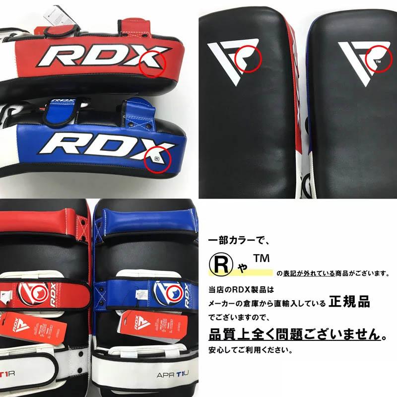 ブルーのみ在庫処分! [両手2個セット] 【正規品】RDX 空手