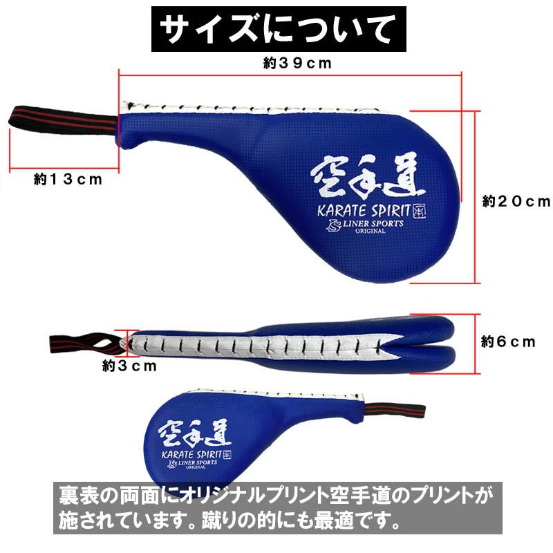 [左右2個セット] 空手道 ハンドミットダブル 1年保証 ライナースポーツオリジナル 空手 ターゲットミット キックミット LSALI007 set61 |  | 12