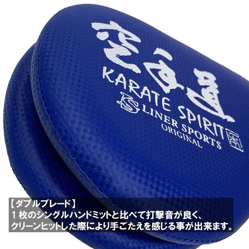 [左右2個セット] 空手道 ハンドミットダブル 1年保証 ライナースポーツオリジナル 空手 ターゲットミット キックミット LSALI007 set61 |  | 06