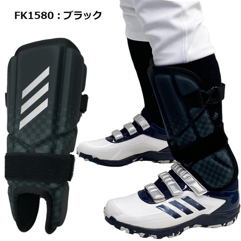 adidas（アディダス） 野球 アームガード＆フットガードセット set63