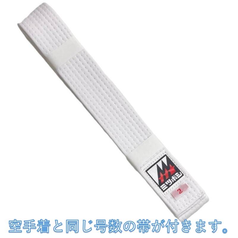 【サイズ交換送料無料】ミツボシ 空手着 空手衣 太綾 K-200 上下白帯セット 00号〜0号 set67 |  | 06
