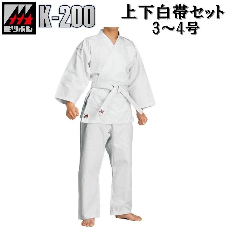 【サイズ交換送料無料】ミツボシ 空手着 空手衣 太綾 K-200 上下白帯セット 3号〜4号 set69 | 