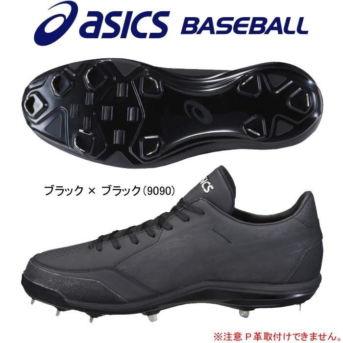 ASICS（アシックス） 野球 樹脂底スパイク 埋め込み金属歯 アイ 
