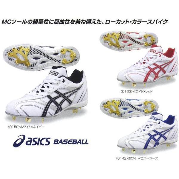 ASICS（アシックス） 野球 樹脂底スパイク 金属歯 スピードラスターLT