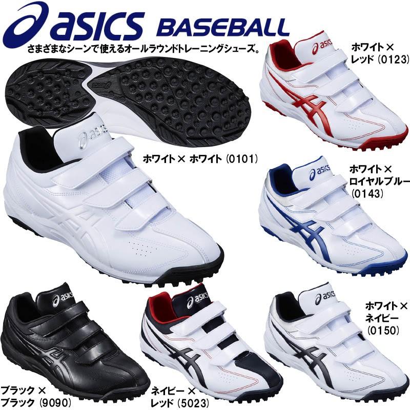 ASICS（アシックス） ブラック26cmのみ 野球 トレーニングシューズ