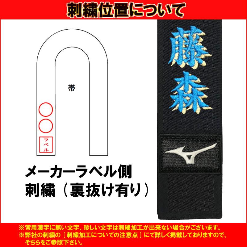 MIZUNO 【IJF・全柔連新規格対応】名前影刺繍付き(5文字まで