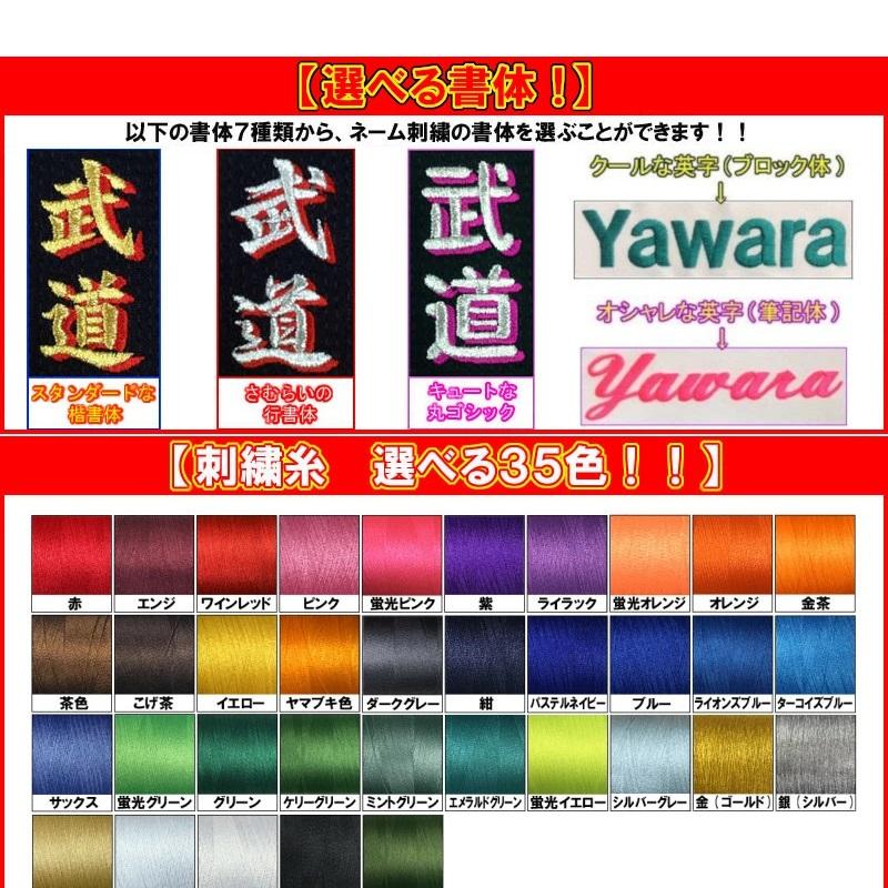 MIZUNO（ミズノ） 【全柔連新規格対応】名前影刺繍付き(5文字まで