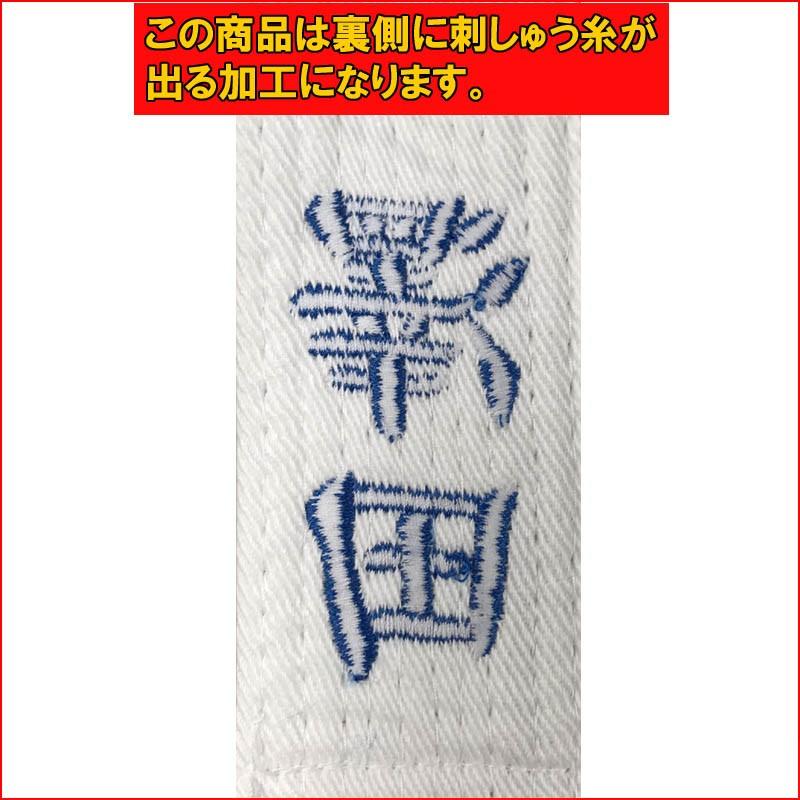 MIZUNO（ミズノ） 【全柔連新規格対応】名前影刺繍付き(5文字まで