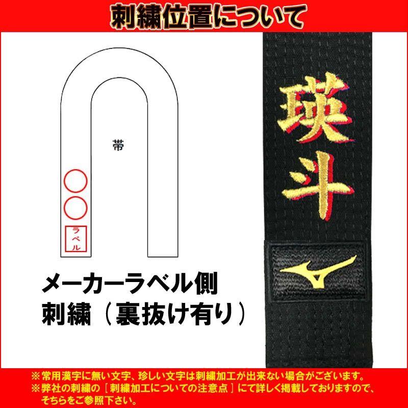 MIZUNO 【IJF・全柔連新規格対応】名前影刺繍付き(5文字まで