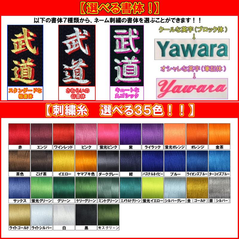 MIZUNO 【IJF・全柔連新規格対応】名前影刺繍付き(2文字まで MIZUNO 【IJF・全柔連新規格対応】名前影刺繍付き(2文字まで