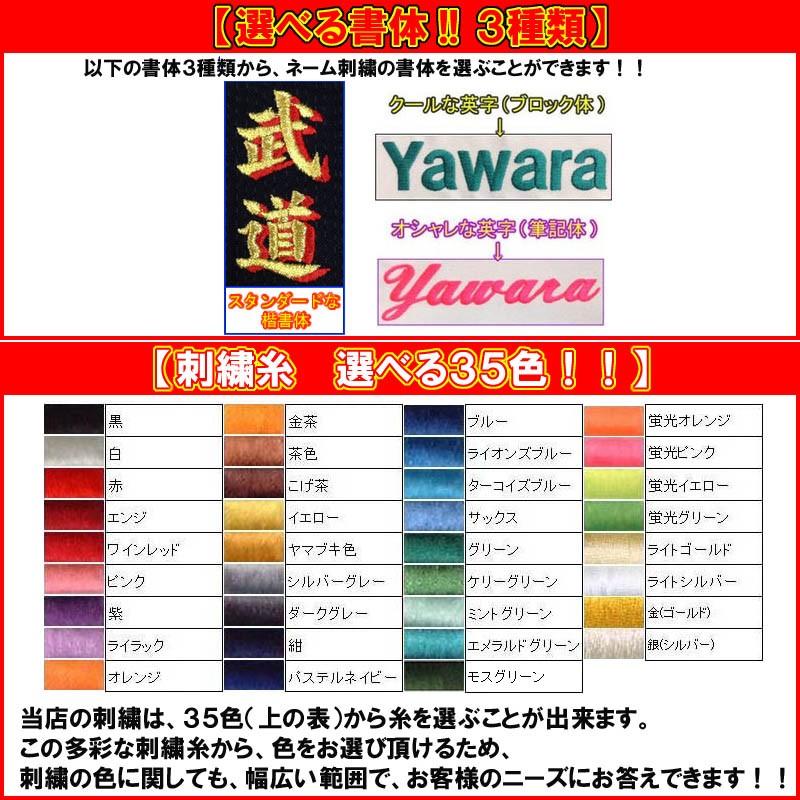 Ijf 全柔連新規格対応 名前影刺繍付き 2文字まで 九櫻 九桜 柔道帯 Joib 黒帯 フェルト芯入り試合用黒帯 Shadow Joib ライナースポーツ 通販 Yahoo ショッピング