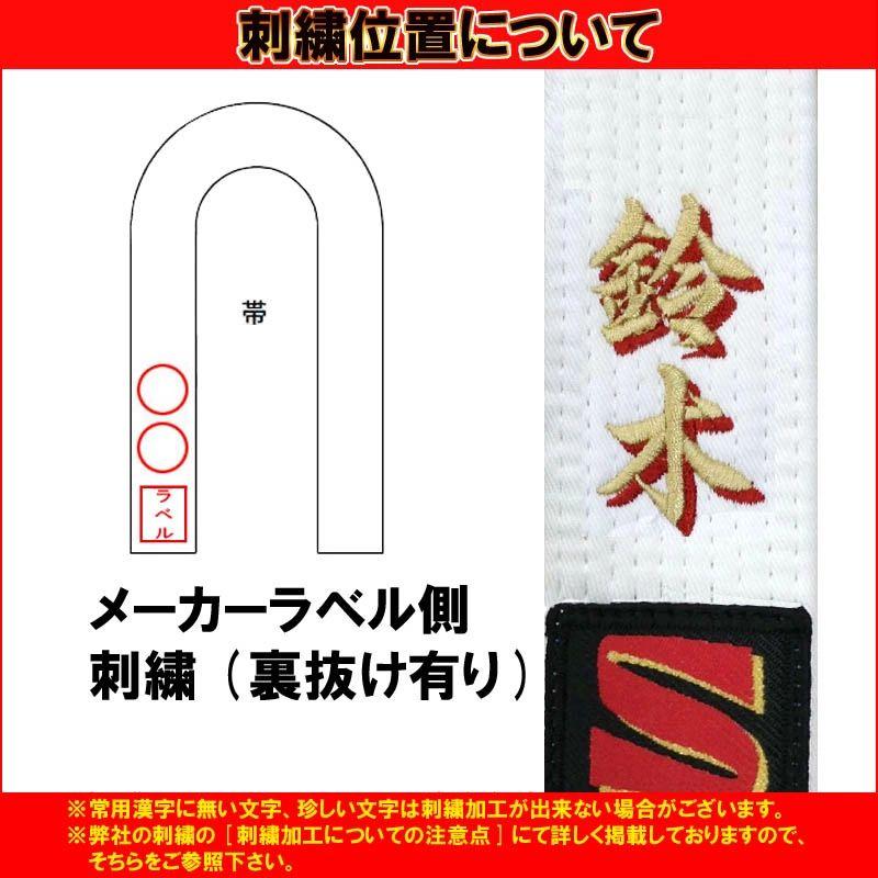 クザクラ 【IJF・全柔連新規格対応】名前影刺繍付き(5文字まで