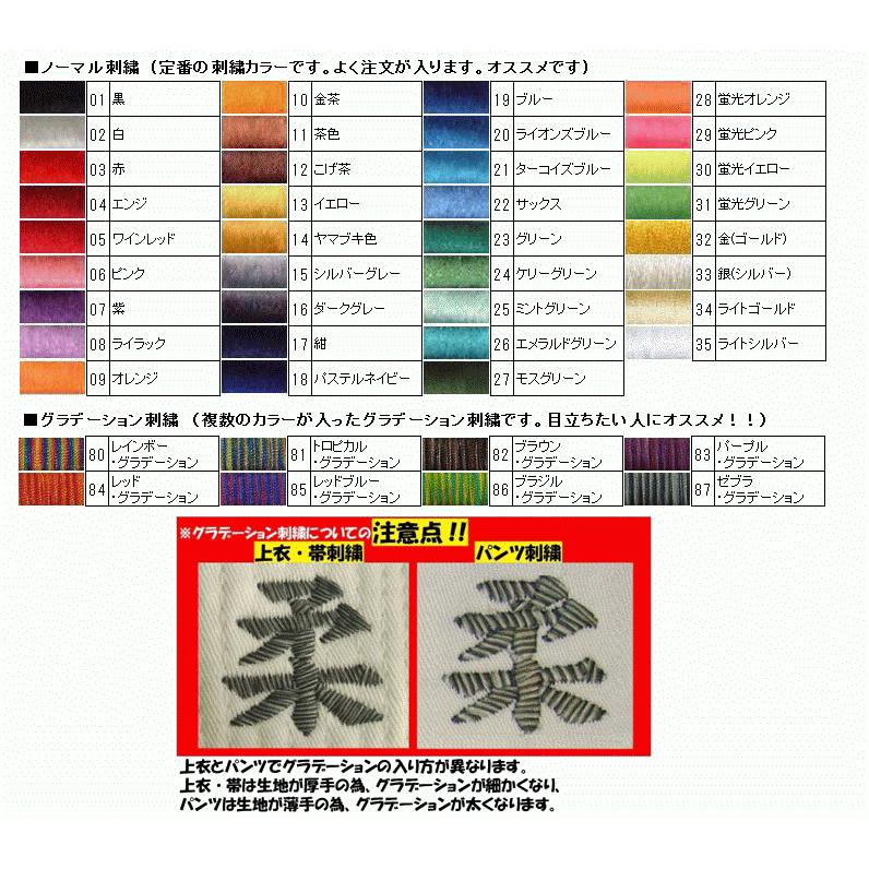 影付き 柔道帯 空手帯 ネーム刺繍 裏抜けあり 1文字600円 税 Shadowname Obi ライナースポーツ 通販 Yahoo ショッピング