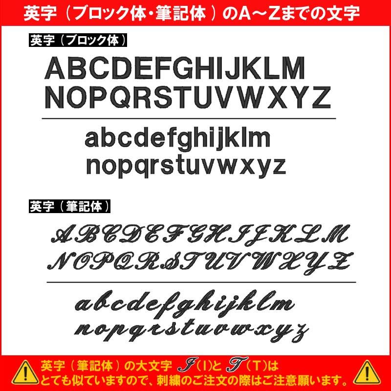 1か所5文字まで！影付き!!柔道着・空手着ズボン ネーム刺繍【必ず刺繍をする商品と一緒にカートに入れてご注文ください】 |  | 03