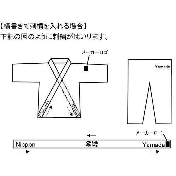 1か所5文字まで！影付き!!柔道着・空手着上衣 ネーム刺繍【必ず刺繍をする商品と一緒にカートに入れてご注文ください】 |  | 04