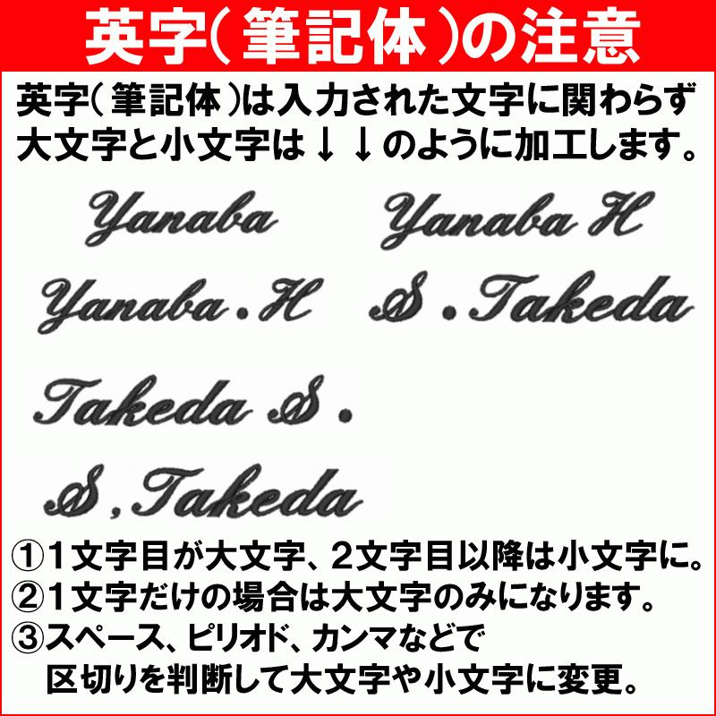1か所5文字まで！影付き!!柔道着・空手着上衣 ネーム刺繍【必ず刺繍をする商品と一緒にカートに入れてご注文ください】 |  | 05