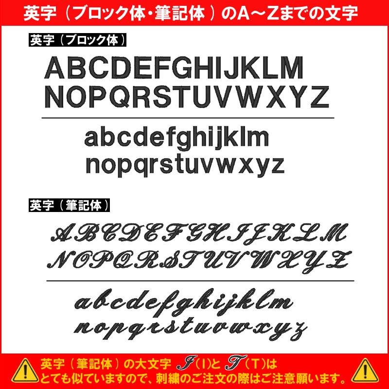 1か所5文字まで！柔道着・空手着上衣 ネーム刺繍【必ず刺繍を