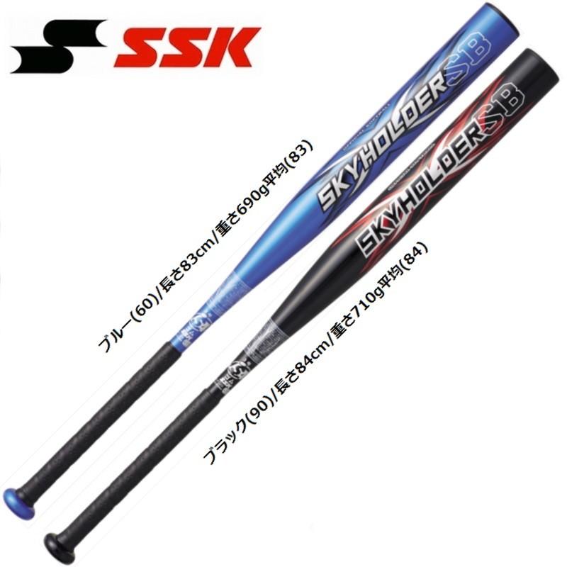 エスエスケイ（SSK） ソフトボール金属バット スカイホルダーSB 3号
