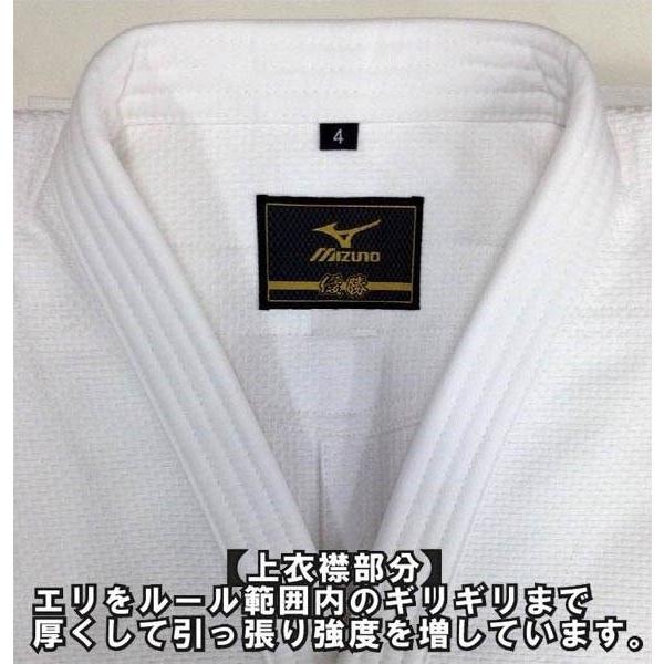 MIZUNO 【IJF・全柔連新規格対応】上(2文字)下(2文字)名前刺繍 MIZUNO 【IJF・全柔連新規格対応】上(2文字)下(2文字)名前刺繍