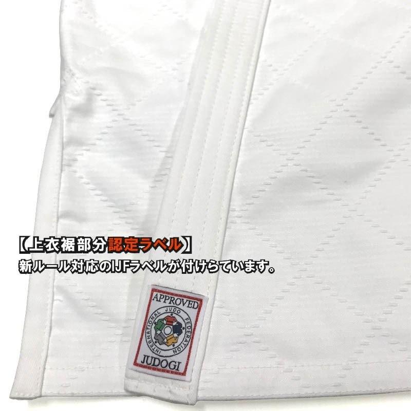 MIZUNO（ミズノ） 【IJF・全柔連新規格対応】上下名前刺繍付き 柔道着