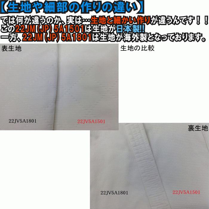 プロフに詳細記載してますページ MIZUNO（ミズノ） 【IJF・全柔連新規格対応】上下名前刺繍付き 柔道着