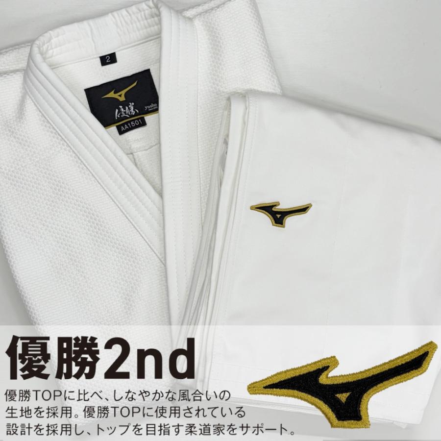 MIZUNO（ミズノ） 2026年新モデル!!【IJF・全柔連新規格対応】ネーム