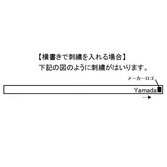 名前刺繍付き(5文字まで)【IJF・全柔連新規格対応】ミズノ黒帯【22JV8A1009】平織生地帯 IJFマーク付きの画像